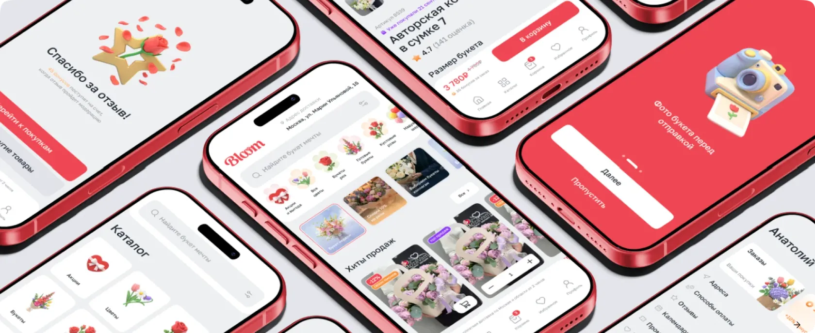 Превью приложения BLOOM