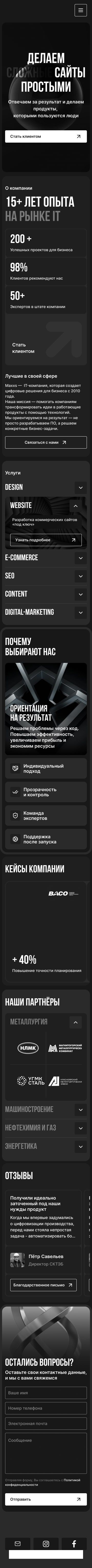 Лендинг для IT-агентства, мобильная версия
