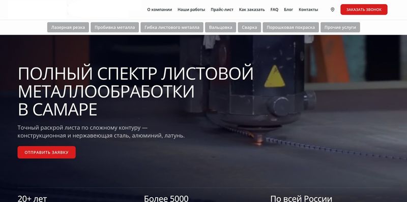Корпоративный сайт завода металлообработки, первый экран