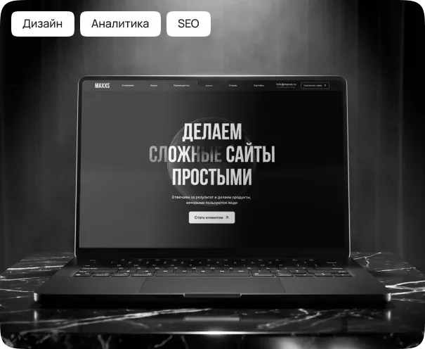 Сайт для агентства Onyx