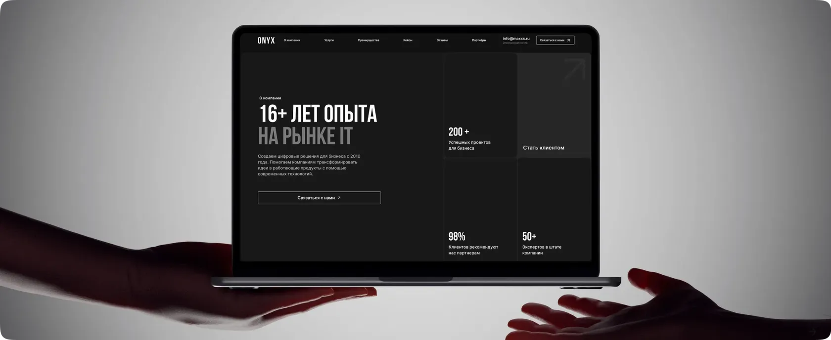 Превью сайта агентства Onyx