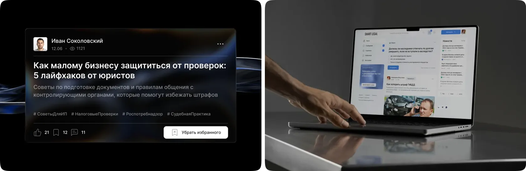 Галерея Smart Legal